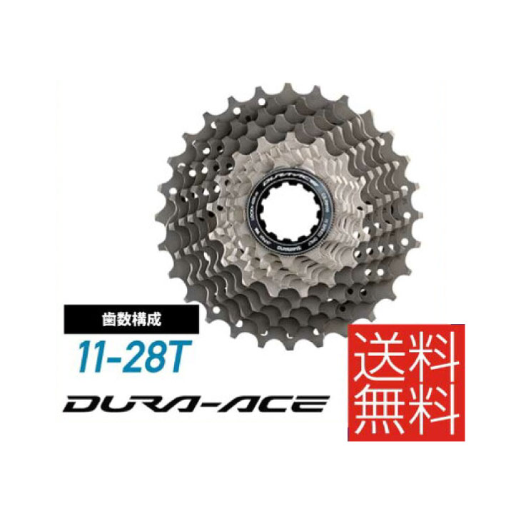 楽天市場】(即納有)SHIMANO シマノ CS-R8000 カセットスプロケット ULTEGRA R8000 アルテグラR8000シリーズ :  自転車館びーくる