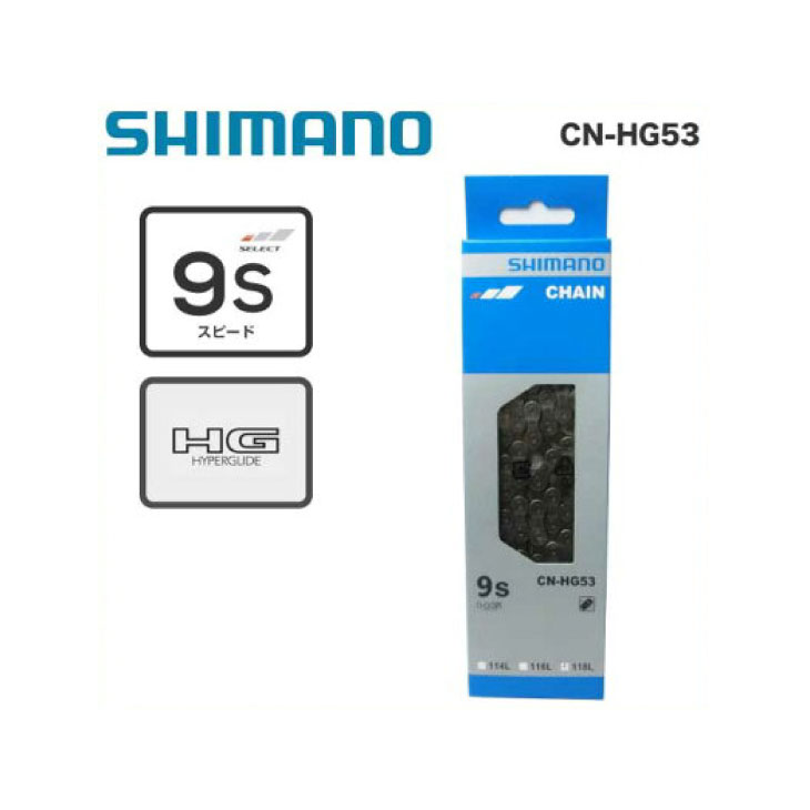 楽天市場 Shimano シマノ Chain チェーン Cn Hg53 9 Speed 118リンク Icnhgig 自転車館びーくる