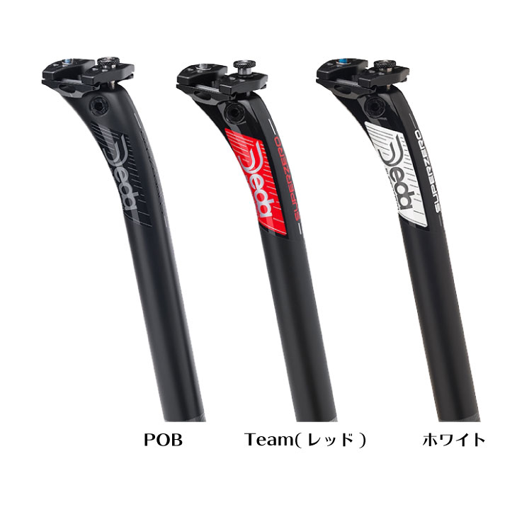 DEDA(デダ) スーパーゼロ カーボンシートポスト(2020) ホワイト 31.6