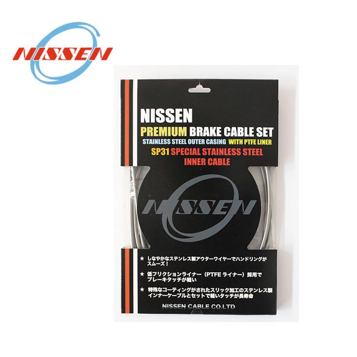 ネコポス便対応商品 NISSEN-CABLE 日泉ケーブル SP31 プレミアムブレーキケーブルセット MTB対応 殿堂