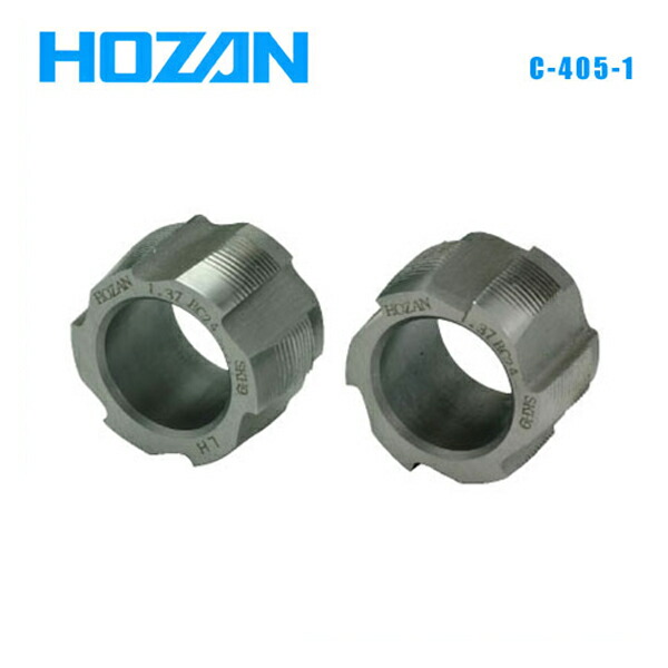 HOZAN ホーザン 物の具装置 C-405-1 取り替えっこ用水道栓 C-405用 働き掛ける1組 JIS (4962772570371)