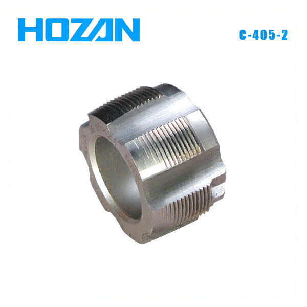HOZAN ホーザン 物の具装置 C-405-2 イタリアン大きさBB甲殻切り換える用水道栓 1個入り口・入口 (4962772570388)
