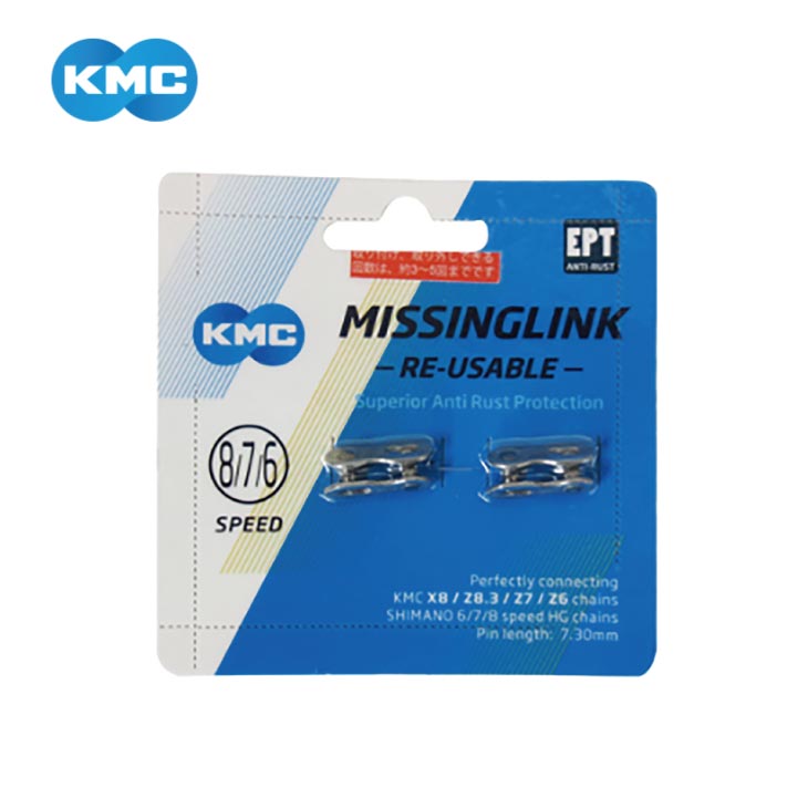 【楽天市場】(即納)(メール便対応商品)KMC MISSINGLINK ミッシングリンク CL573R EPT 2pc ...