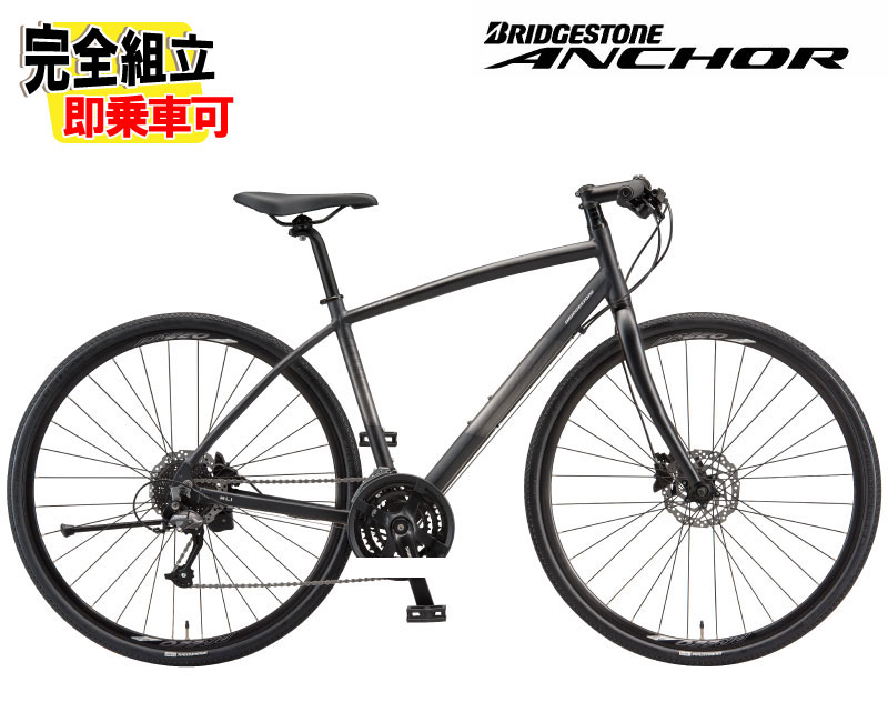 自転車本体 BRIDGESTONE ANCHOR RP8 ANCHOR（ブリヂストン） (490mm有り)(選べる特典付)2025