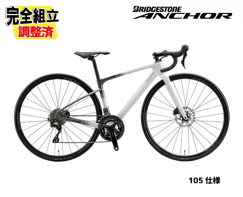 楽天市場】ANCHOR RL6D 105（アンカー/RL6D 105）ロードバイク 2025年