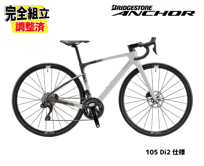 楽天市場】2025 ブリヂストン アンカー RP8 105 Di2 BRIDGESTONE
