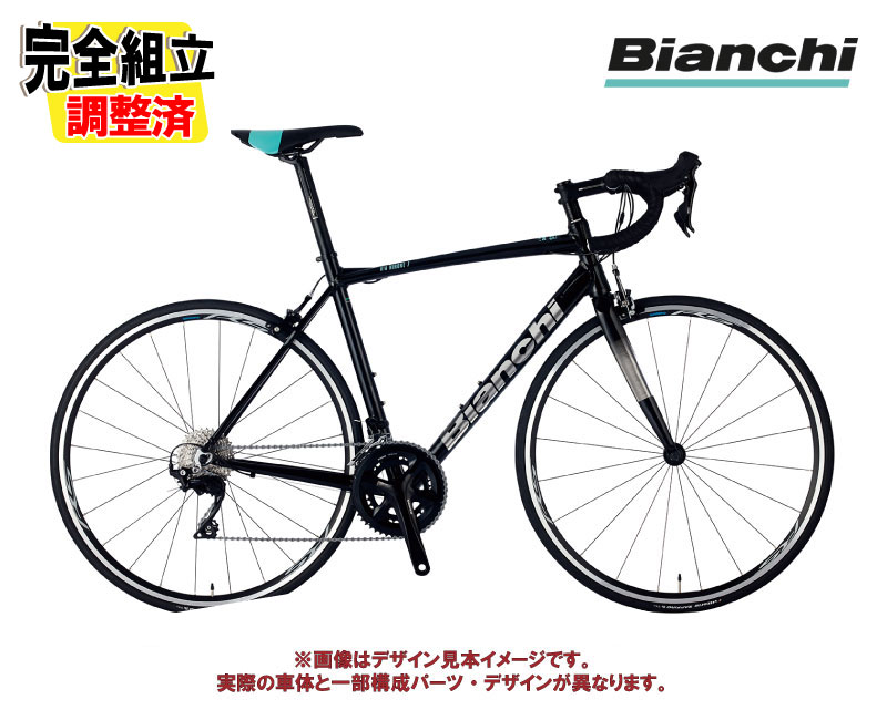 Bianchi ビアニローネ7(7月13日購入の場合、14日月曜発送予定) Bianchi ビアニローネ7(7月13日購入の場合、14日月曜発送予定) Bianchi