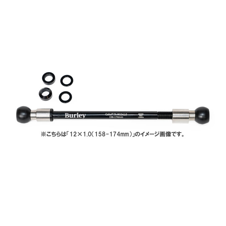 BURLEY バーレー COHO XC用 THRU AXLE コーホーCX用スルーアクスル バーレー製品専用オプション