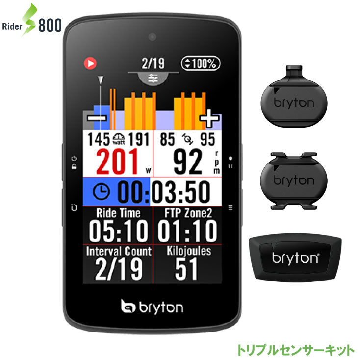 57%OFF!】 即納 Bryton ブライトン Rider S800T ライダー スピード 