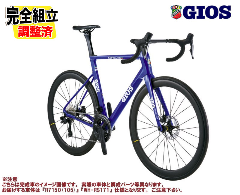 楽天市場】GIOS (ジオス) PURE (ピュア) 2023年 完成車 ディスク