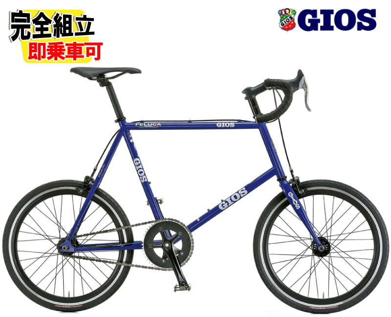 楽天市場】SALE！台数限定 2025年モデルGIOS ジオス FELUCA PISTA
