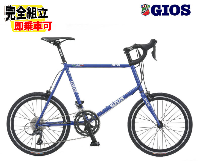 ミニベロ　GIOS FELUCA ジオス　FELUCA ジオス　フェルーカ feluca_bk.jpg