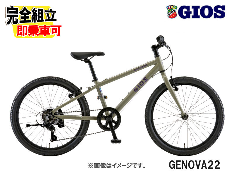 2026 GIOS ジオス GENOVA 22 ジェノア22 ブラウン/パープルロゴ ジュニアバイク|自転車館びーくる