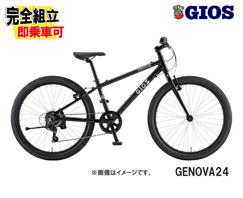 2026 GIOS ジオス GENOVA 24 ジェノア24 マットブラック/シルバーロゴ ジュニアバイク|自転車館びーくる