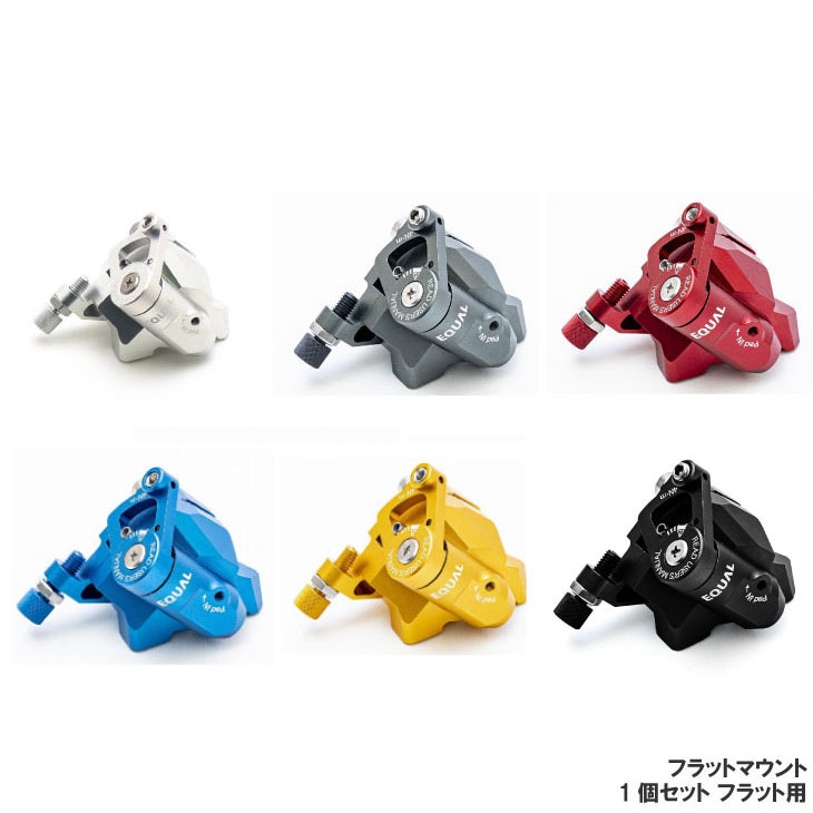 楽天市場】GROWTAC グロータック EQUAL MECHANICAL DISC BRAKE CALIPER