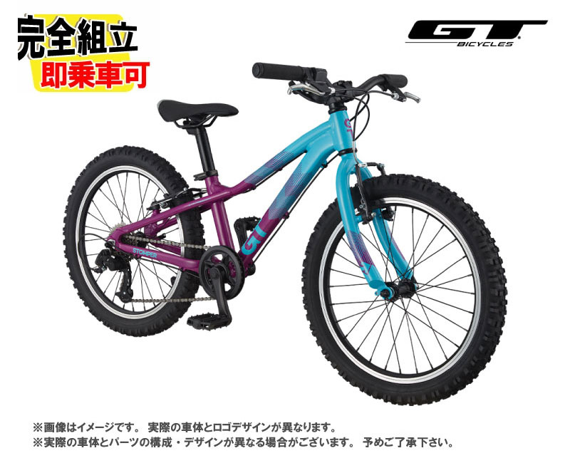 (特典付き!)GT ジーティー STOMPER HT ACE 20 ストンパーHTエース20 ラズベリー 7段変速 20インチ ジュニアバイク(推奨身長：122-135cm)｜自転車館びーくる