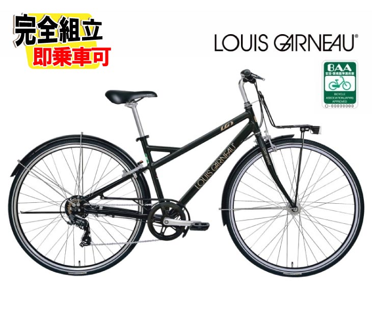 みみち【東京都直接引き取り限定】Louis Garneau クロスバイク ルイガノ クロスバイク スポーツ自転車 SETTER9.0 DISC セッター