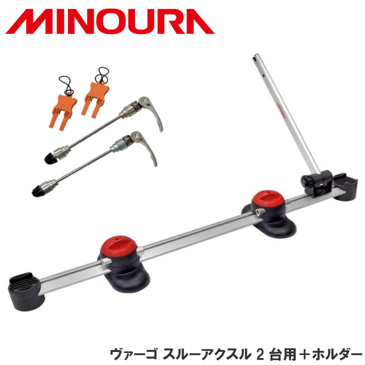 ★ MINOURA(ミノウラ) VERGO-TF1ホイールホルダーセット★ VERGO-TF／TA ホイールホルダー - MINOURA JAPAN