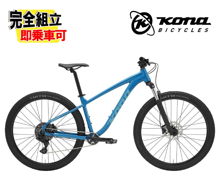 (特典付き!)2026 KONA コナ LAVA DOME ラヴァドーム グロスチェレスティアルブルー MTB マウンテンバイク