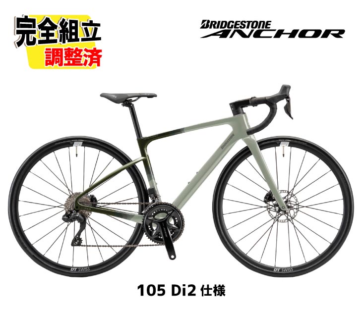 楽天市場】(特典付き!)2025 BRIDGESTONE ANCHOR ブリヂストン アンカー