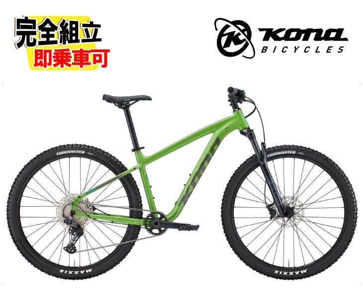 (排他的権利付き添い人!)2026 KONA コナ KAHUNA カフナ Gloss Kiwi MTB マウンテンバイク スポーツ・アウトドア-自転車・サイクリング