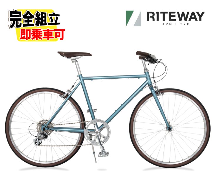 (特典付き!)RITEWAY ライトウェイ STYLES スタイルス グロススチールブルーメタリック 8速 クロスバイク