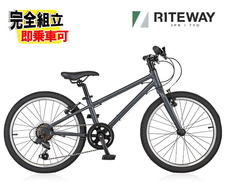 RITEWAY ライトウェイ ZIT 20 ジット20 マットブラックグレー 6段変速 ジュニアバイク|自転車館びーくる