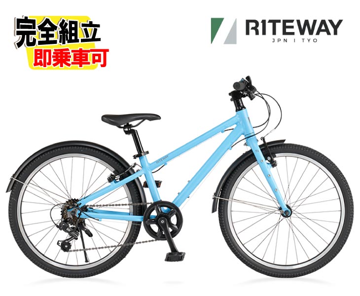 RITEWAY ライトウェイ ZIT 22 ジット22 マットスカイブルー 6段変速 ジュニアバイク｜自転車館びーくる