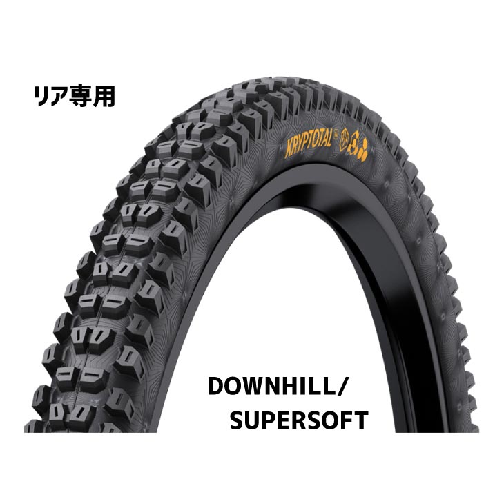 (正規品)Continental コンチネンタル KRYPTOTAL R クリプトタル リア専用 DOWNHILL SUPERSOFT ブラック(1本)タイヤ