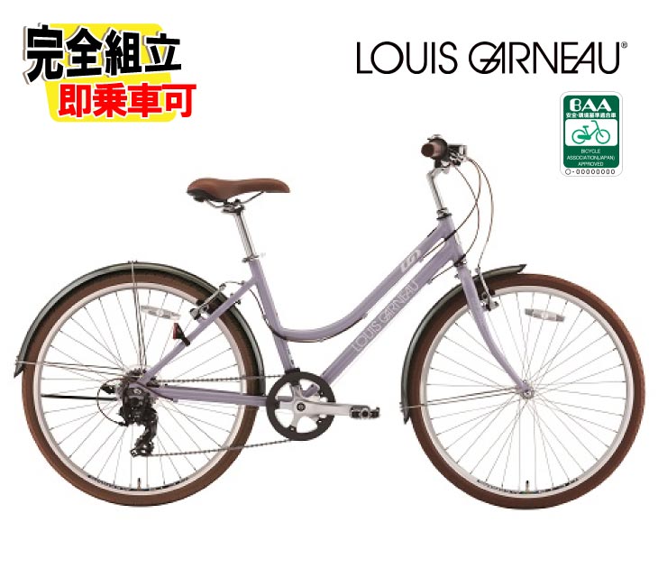 2026 LOUIS GARNEAU ルイガノ CITYROAM8.0 BAA シティーローム8.0 BAA マットライラック 7段変速 クロスバイク