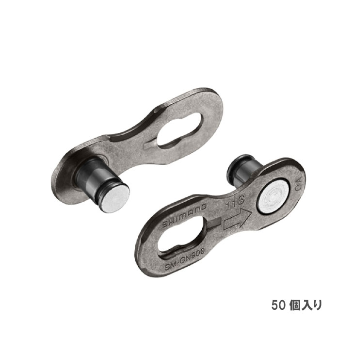 (送料無料)SHIMANO シマノ CHAIN チェーン SM-CN900-11 11S用クイックリンクセミバルクパック（50pcs）(4524667415046)