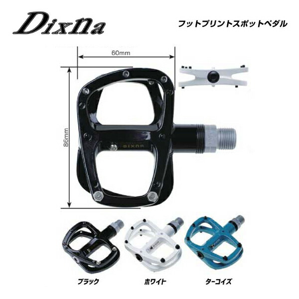 Dixna ディズナ PEDAL フラットペダル フットプリントスポット ペダル 左右ペア 品質のいい