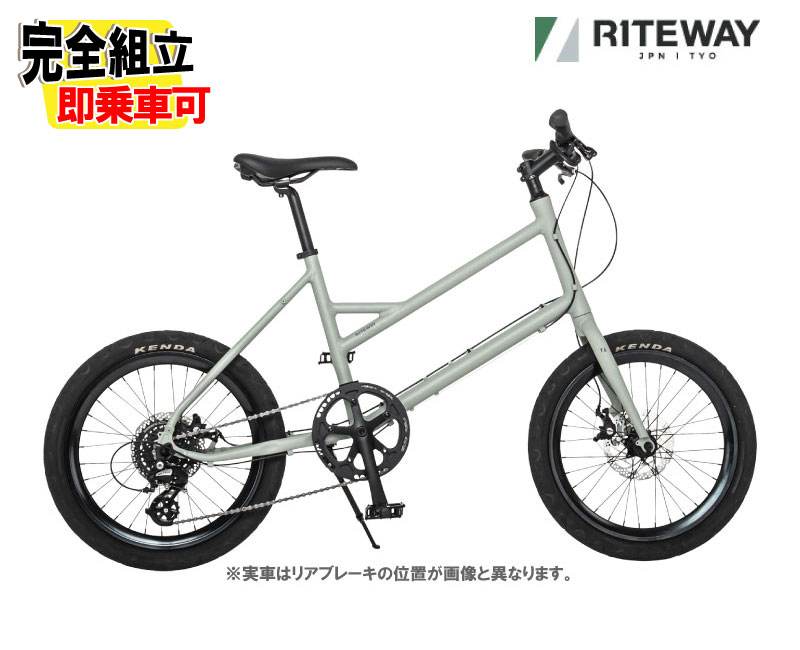 (排他的権利付き添い人!)RITEWAY ともし火通い路 GLACIER グレイシア マットサンドベージュ 8段変速 ミニベロ・小みち車
