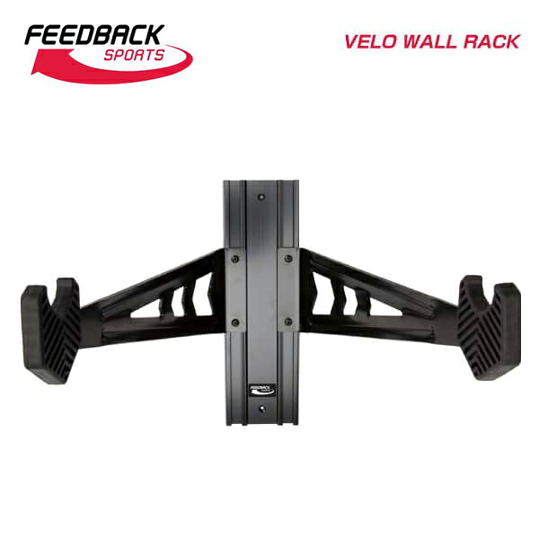 FEEDBACK SPORTS フィードバックスポーツ VELO WALL RACK ヴェロウォールラック 壁面用(0817966010307)