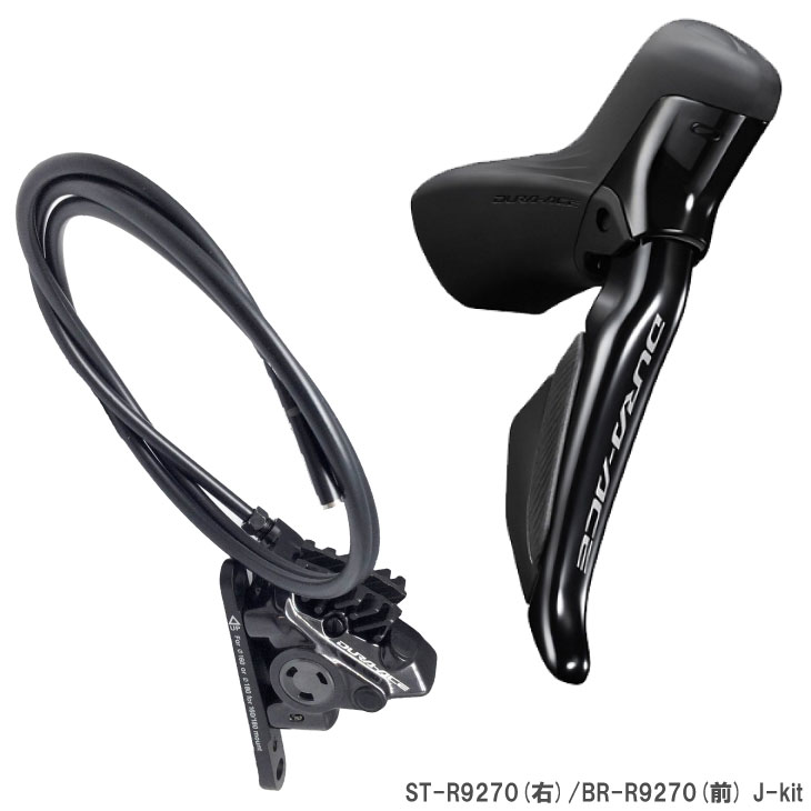 SHIMANO シマノ DURA-ACE デュラエース Di2 BR-R9270(前) ST-R9270(右