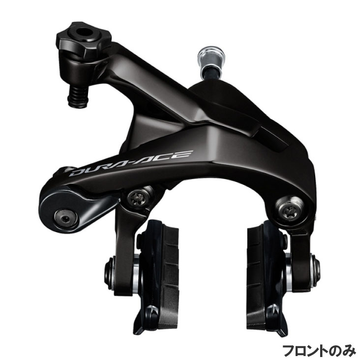 シマノ　BR-R9200 前後セット 楽天市場】Shimano (シマノ) DURA-ACE (デュラエース) BR-R9200