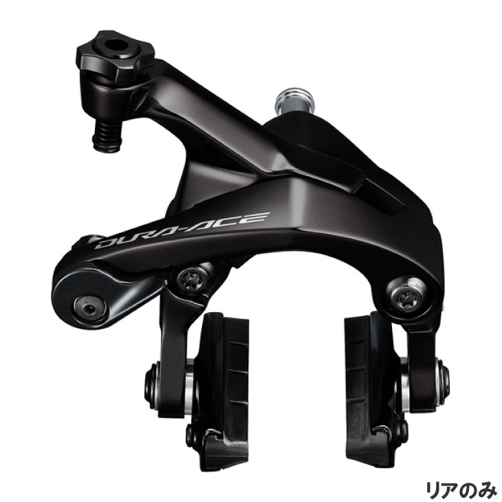 楽天市場】Shimano (シマノ) DURA-ACE (デュラエース) BR-R9200