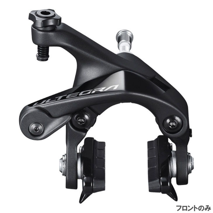 SHIMANO シマノ ULTEGRA アルテグラ BR-R8100 向こう正面のみ R55C4シュー ブレーキキャリパー (IBRR8100AF82X)(4550170896737)