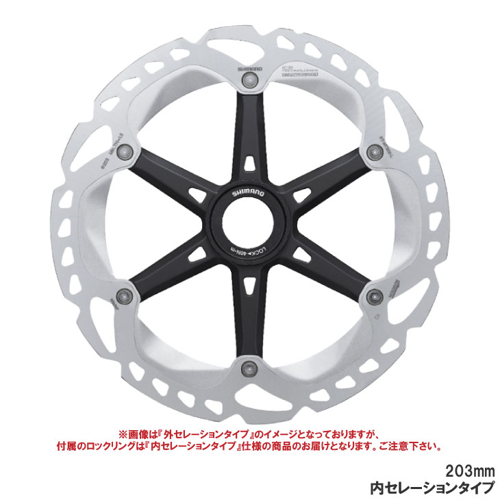 SHIMANO シマノ RT-MT800 DISC BRAKE ROTOR ディスクブレーキローター 203mm センターロック 内セレーションタイプ(IRTMT800LI)(4550170442224)｜自転車館びーくる