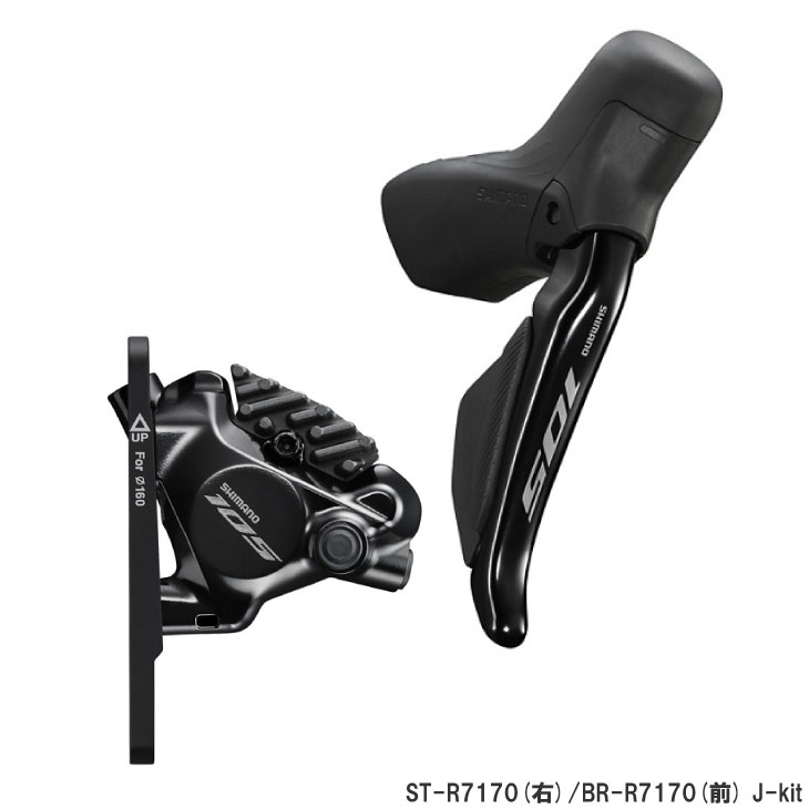 SHIMANO シマノ 105 Di2 ST-R7170 右 BR-R7170 前 J-kit デュアルコントロールレバー ブレーキ フロント セット  IR7170DRF6SC100A 4550170231507 2021年レディースファッション福袋