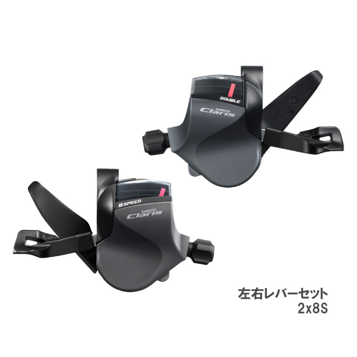 SHIMANO シマノ CLARIS クラリス SL-R2000 シフトレバー 左右セット 2×8S(ESLR2000DPA)(4524667241201)