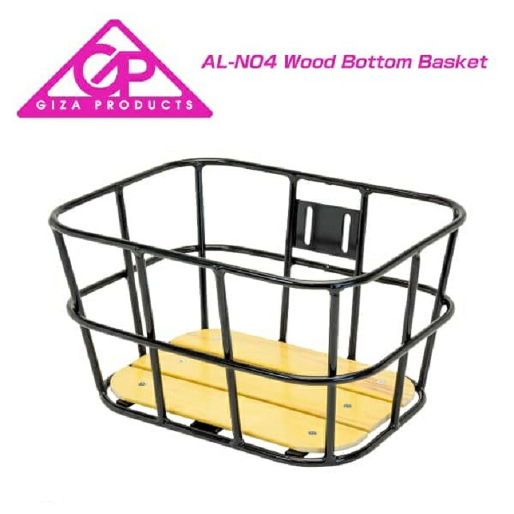 GIZA ギザ BASKET バスケット AL-N04 Wood Bottom Basket ウッドボトムバスケット ブラック(4935012333586)