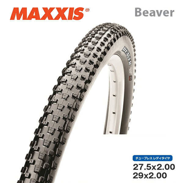 MAXXIS マキシス TIRE クリンチャータイヤ Beaver ビーバー（1本）