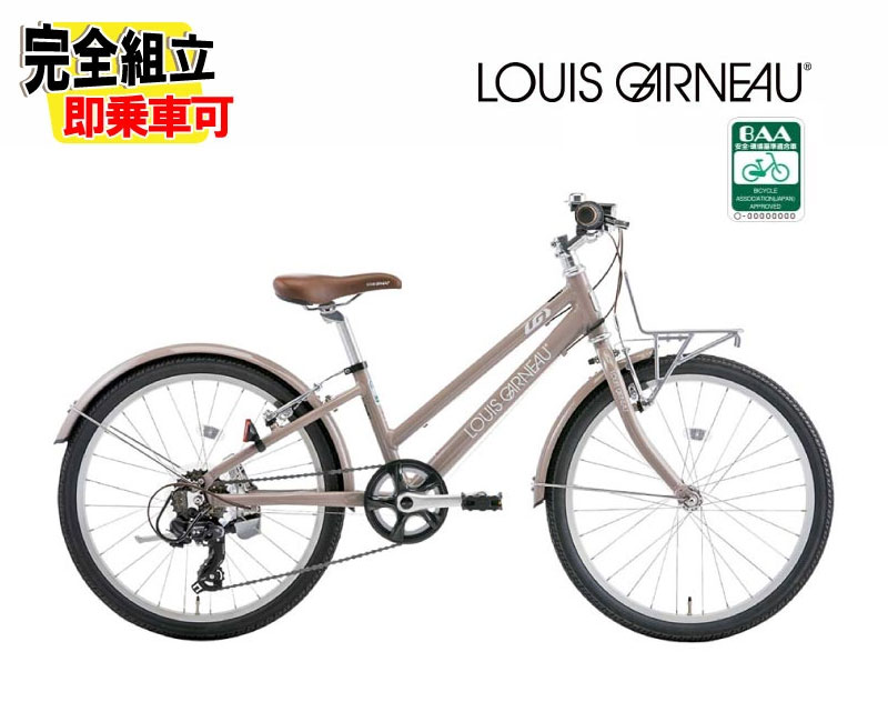 2026 LOUIS GARNEAU ルイガノ J22 PLUS BAA J22 プラス BAA ミルクティー 6段変速 ジュニアバイク|自転車館びーくる