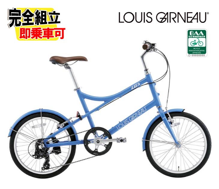 2026 LOUIS GARNEAU ルイガノ EASEL7.0 BAA 画架7.0 BAA マットプラスターブルー 小みち車・ミニベロ