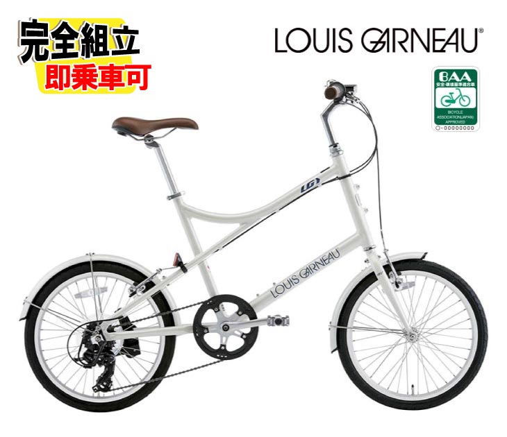 2026 LOUIS GARNEAU ルイガノ EASEL7.0 BAA 画架7.0 BAA LGパール白いこと 小みち車・ミニベロ