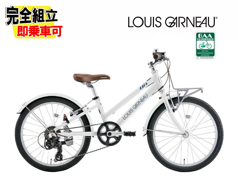 LOUIS GARNEAU ルイガノ J20 PLUS BAA J20 プラス BAA LGパールホワイト 6段変速 ジュニアバイク|自転車館びーくる