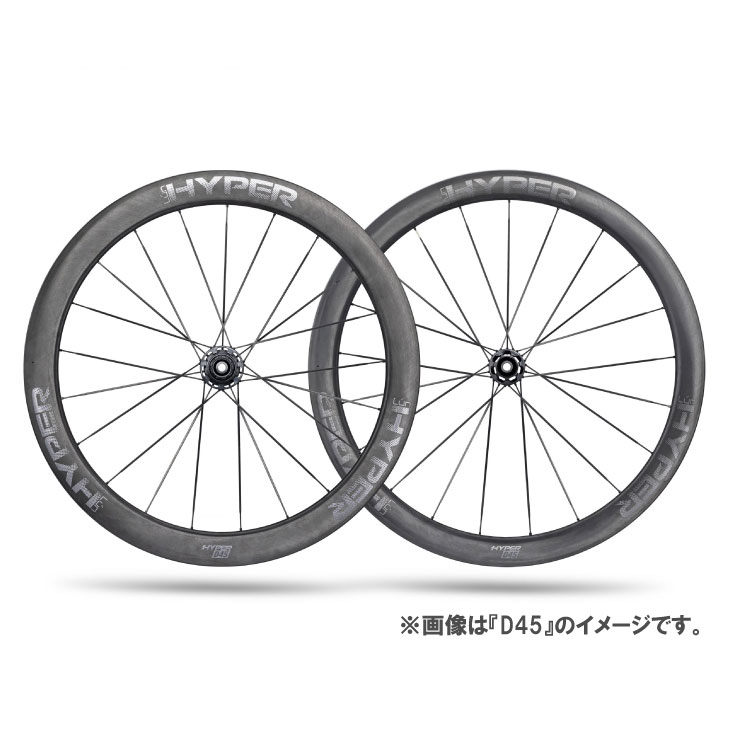 訳あり ルンハイパー D45 リアのみ ディスクブレーキホイール Lun HYPER D45ディスクブレーキホイールセット | 自転車専門店