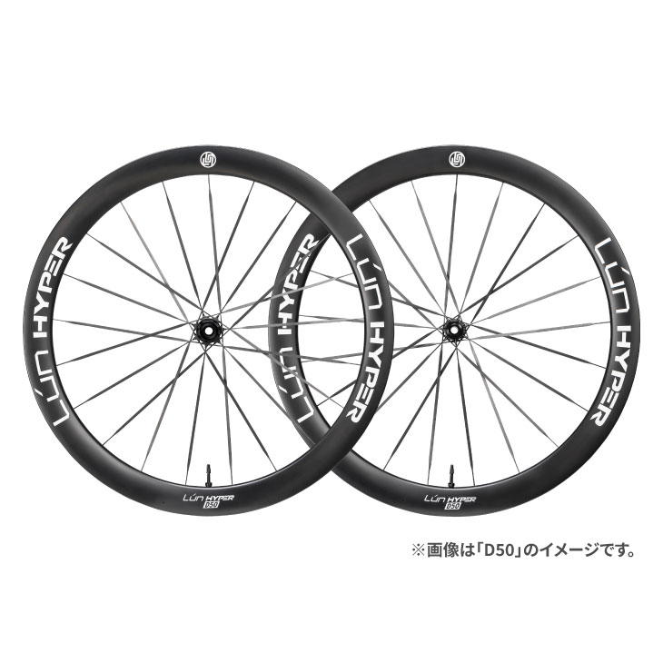 限定値下中 【当日発送可】LUN HYPER2023 D67 ディスクブレーキ 限定値下中 【当日発送可】LUN HYPER2023 D67 ディスクブレーキ
