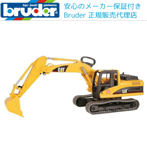 楽天市場 正規販売店 ブルーダー Catショベル キャタピラー 送料無料 北海道 沖縄県除く ｂruder シャベルカー ショベルカー ユンボ ドイツ製 チャイルドヴィーイクルズ